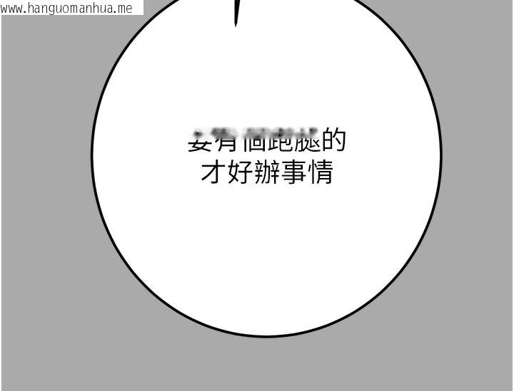 韩国漫画掠夺行动韩漫_掠夺行动-第68话-复仇就从母女丼开始在线免费阅读-韩国漫画-第67张图片