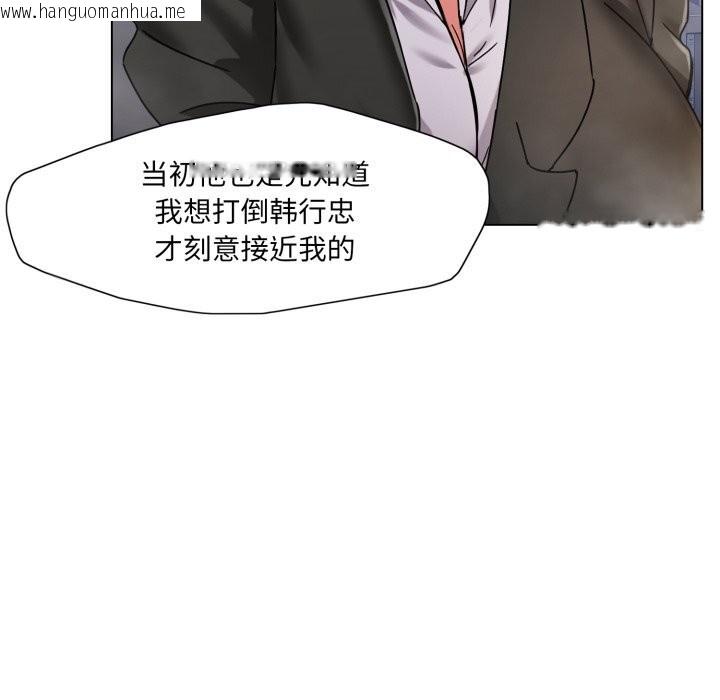 韩国漫画坏女人/了不起的她韩漫_坏女人/了不起的她-第79话在线免费阅读-韩国漫画-第125张图片