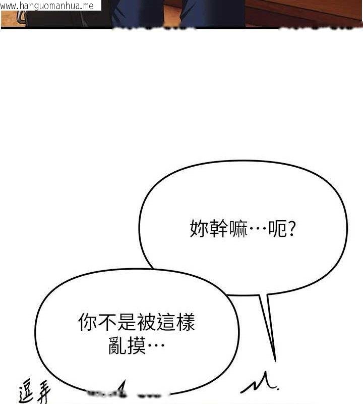 韩国漫画Beautiful-Days韩漫_Beautiful-Days-第46话-这学姐…还得好好调教啊在线免费阅读-韩国漫画-第54张图片