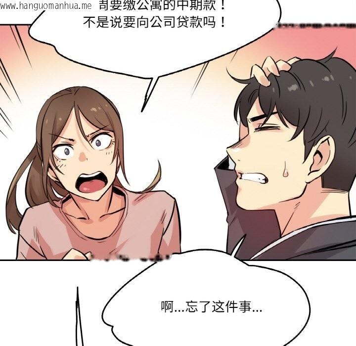 韩国漫画爸爸也疯狂韩漫_爸爸也疯狂-第22话在线免费阅读-韩国漫画-第66张图片