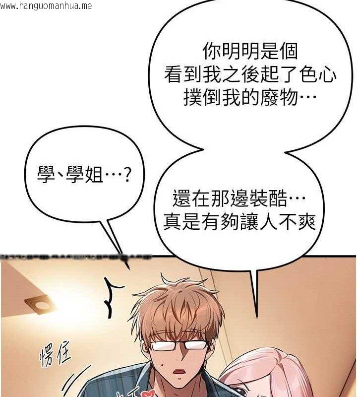 韩国漫画Beautiful-Days韩漫_Beautiful-Days-第46话-这学姐…还得好好调教啊在线免费阅读-韩国漫画-第52张图片