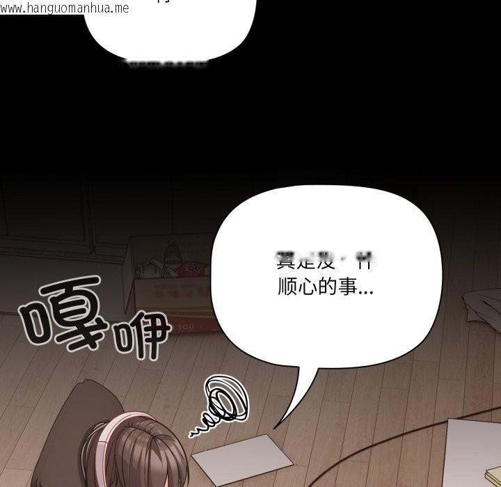 韩国漫画幸福来得太突然韩漫_幸福来得太突然-第36话在线免费阅读-韩国漫画-第121张图片