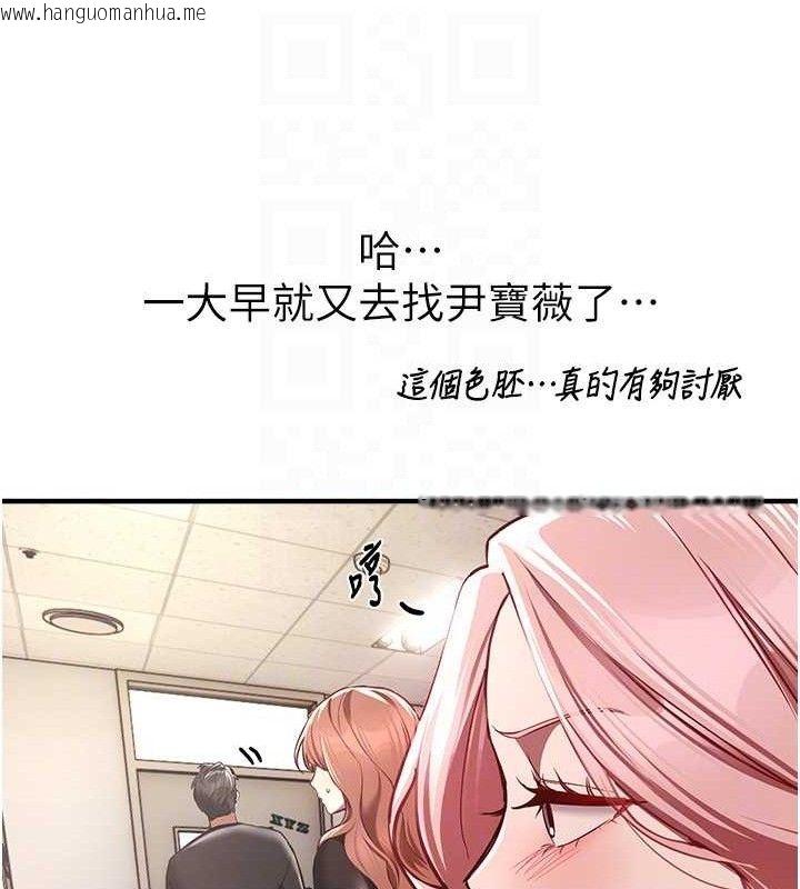韩国漫画Beautiful-Days韩漫_Beautiful-Days-第46话-这学姐…还得好好调教啊在线免费阅读-韩国漫画-第151张图片