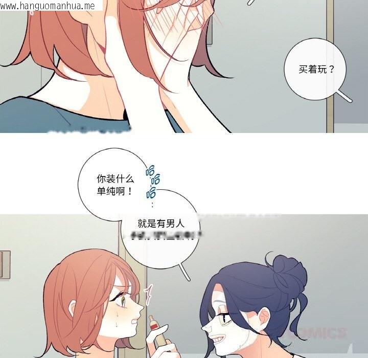 韩国漫画这都什么事儿啊？韩漫_这都什么事儿啊？-第7话在线免费阅读-韩国漫画-第10张图片