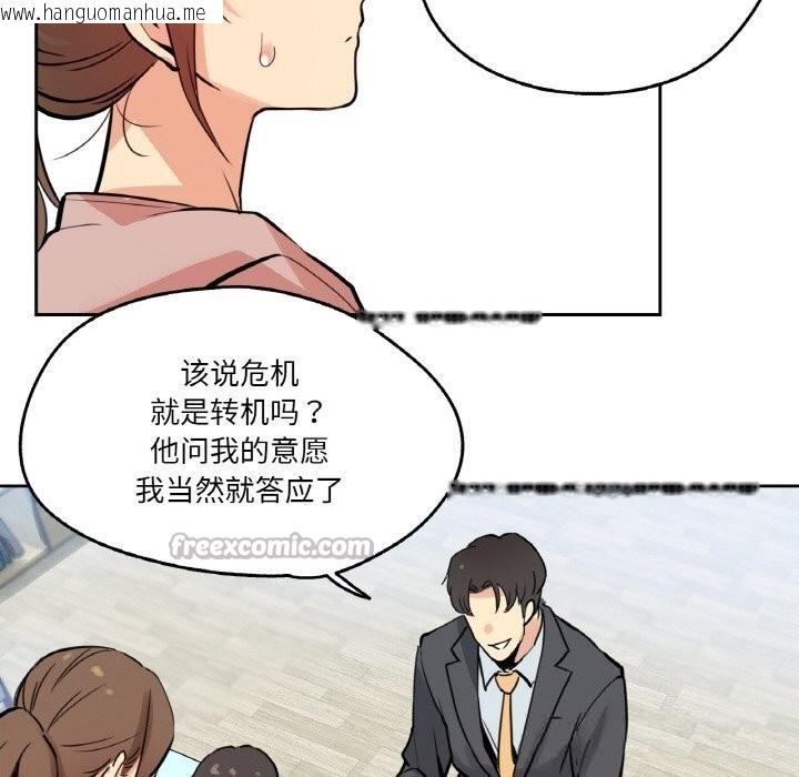 韩国漫画爸爸也疯狂韩漫_爸爸也疯狂-第22话在线免费阅读-韩国漫画-第60张图片
