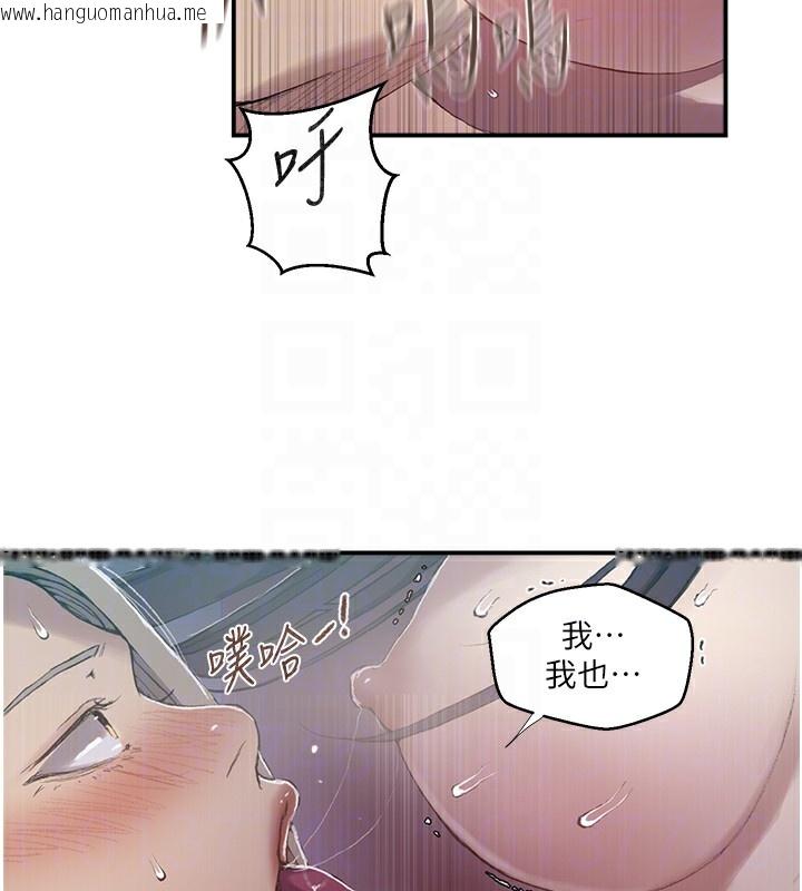 韩国漫画秘密教学韩漫_秘密教学-第279话-她的舌头…好灵活在线免费阅读-韩国漫画-第63张图片