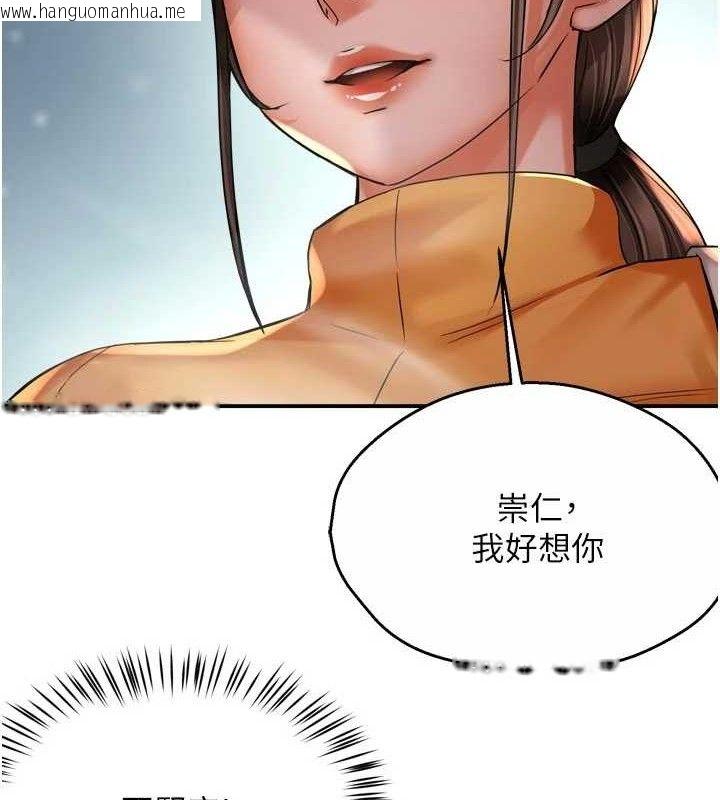 韩国漫画痒乐多阿姨韩漫_痒乐多阿姨-第74话-重新牵起的手在线免费阅读-韩国漫画-第104张图片