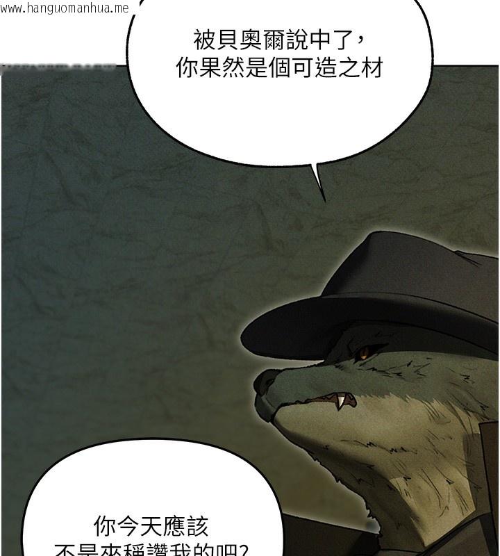 韩国漫画人妻猎人韩漫_人妻猎人-第95话-勇闯巨乳女王所在地在线免费阅读-韩国漫画-第59张图片