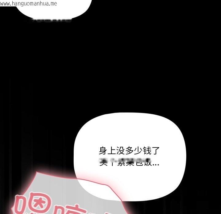 韩国漫画幸福来得太突然韩漫_幸福来得太突然-第36话在线免费阅读-韩国漫画-第143张图片
