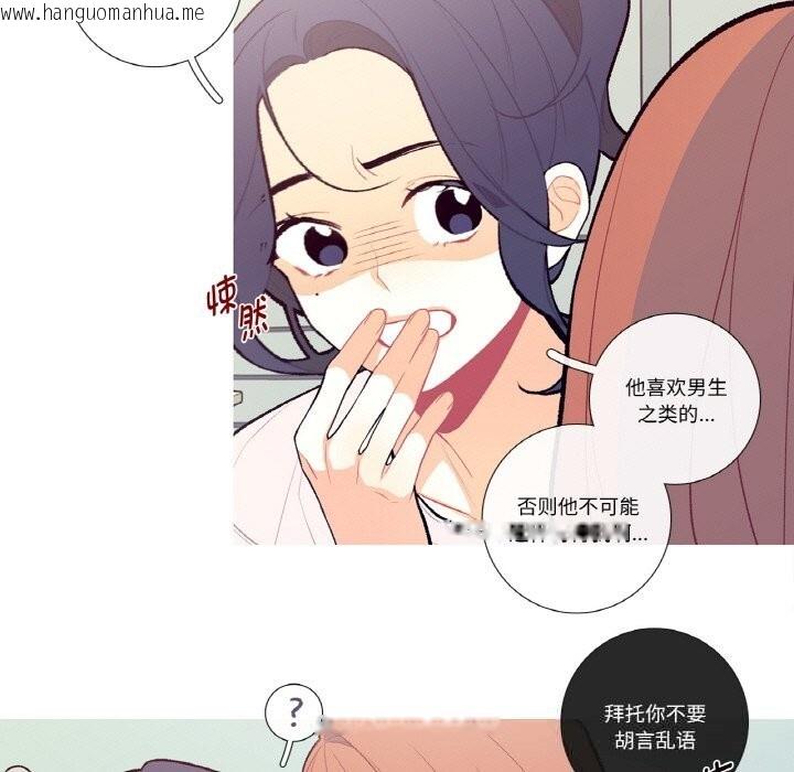 韩国漫画这都什么事儿啊？韩漫_这都什么事儿啊？-第7话在线免费阅读-韩国漫画-第17张图片