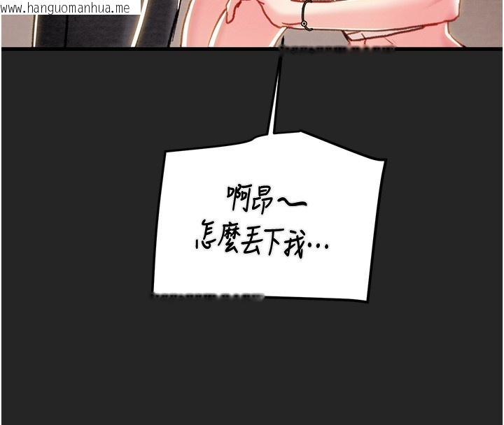 韩国漫画掠夺行动韩漫_掠夺行动-第68话-复仇就从母女丼开始在线免费阅读-韩国漫画-第221张图片