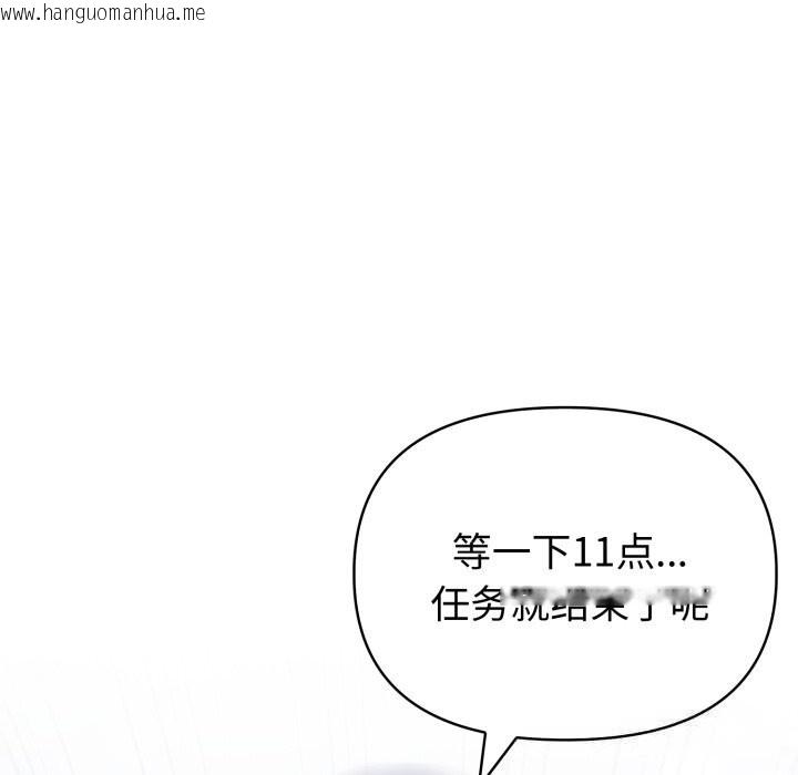 韩国漫画夫妇游戏韩漫_夫妇游戏-第40话在线免费阅读-韩国漫画-第134张图片