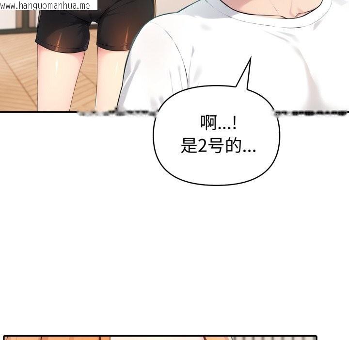 韩国漫画夫妇游戏韩漫_夫妇游戏-第40话在线免费阅读-韩国漫画-第116张图片