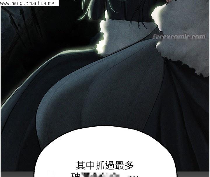 韩国漫画人妻猎人韩漫_人妻猎人-第95话-勇闯巨乳女王所在地在线免费阅读-韩国漫画-第112张图片