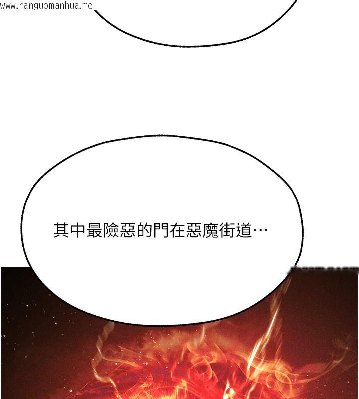 韩国漫画人妻猎人韩漫_人妻猎人-第95话-勇闯巨乳女王所在地在线免费阅读-韩国漫画-第145张图片