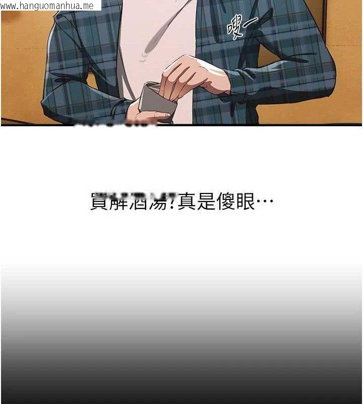 韩国漫画Beautiful-Days韩漫_Beautiful-Days-第46话-这学姐…还得好好调教啊在线免费阅读-韩国漫画-第41张图片