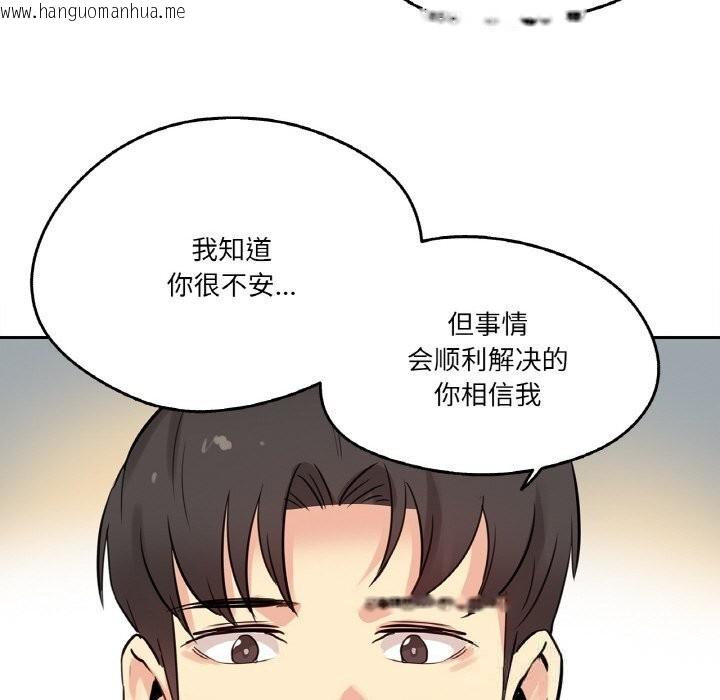 韩国漫画爸爸也疯狂韩漫_爸爸也疯狂-第22话在线免费阅读-韩国漫画-第79张图片