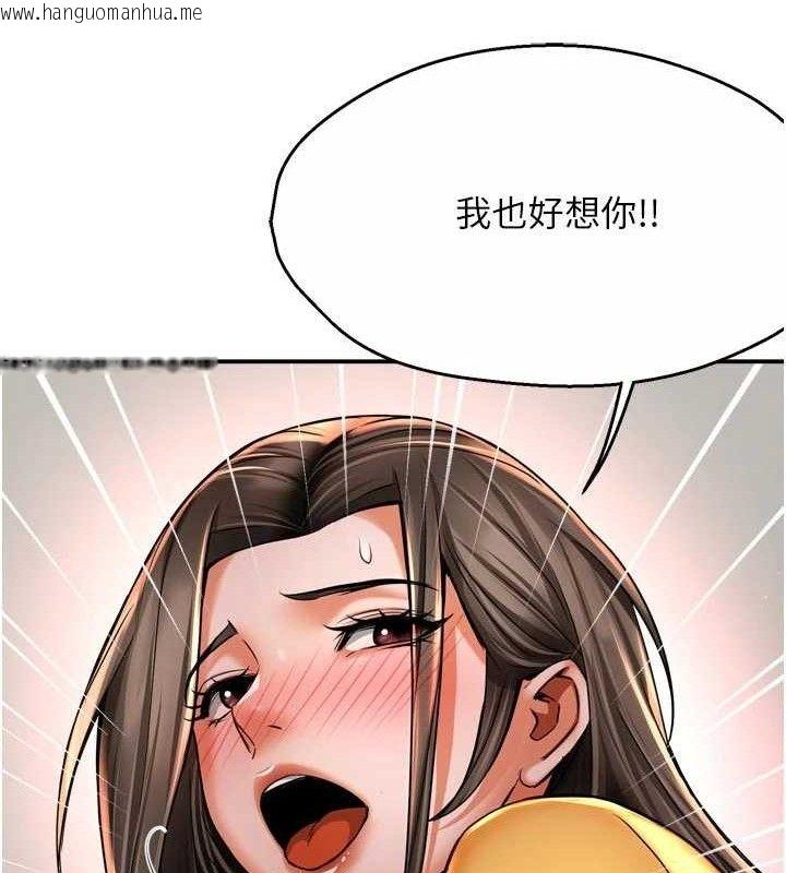 韩国漫画痒乐多阿姨韩漫_痒乐多阿姨-第74话-重新牵起的手在线免费阅读-韩国漫画-第28张图片