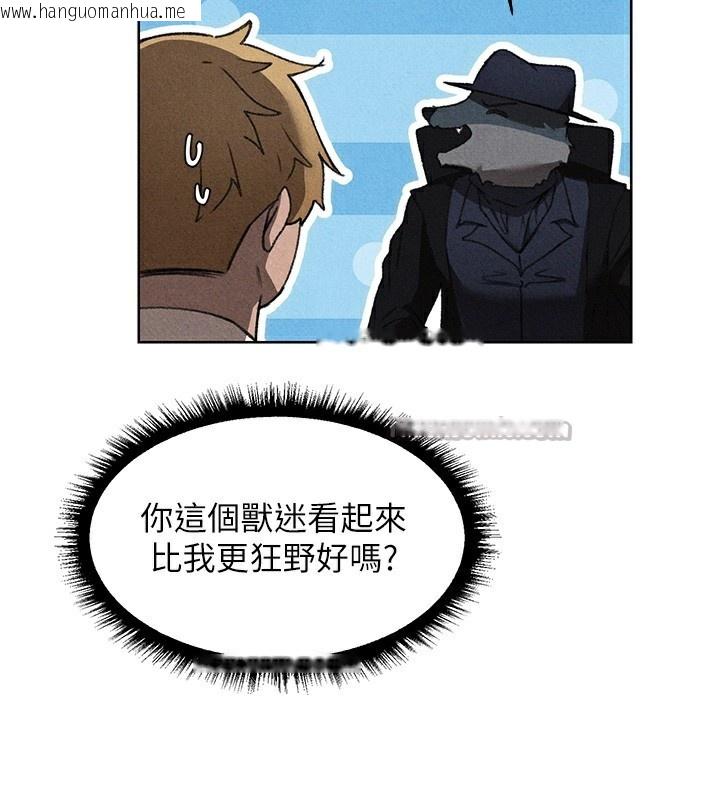 韩国漫画人妻猎人韩漫_人妻猎人-第95话-勇闯巨乳女王所在地在线免费阅读-韩国漫画-第140张图片
