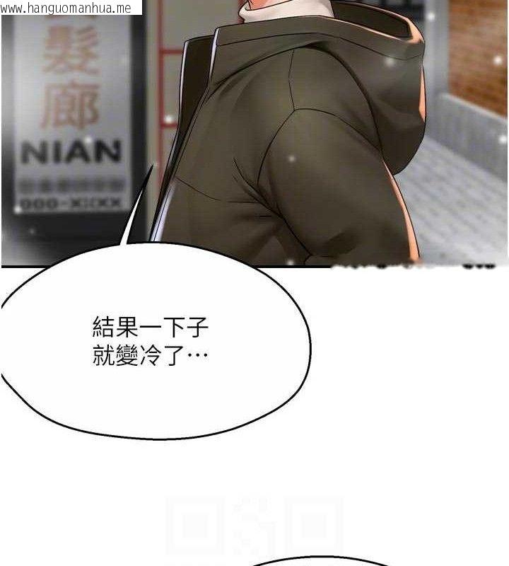韩国漫画痒乐多阿姨韩漫_痒乐多阿姨-第74话-重新牵起的手在线免费阅读-韩国漫画-第94张图片