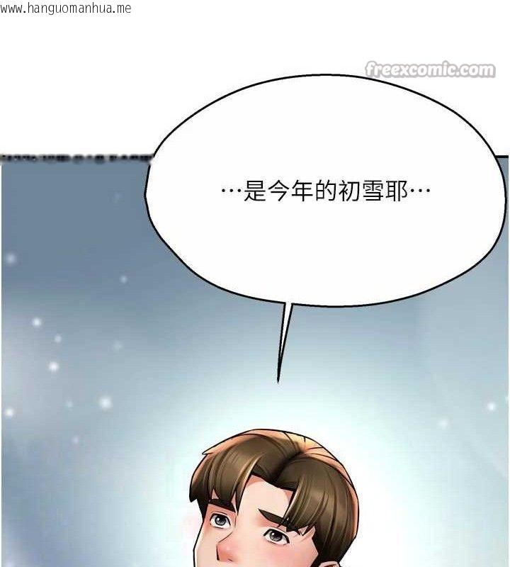 韩国漫画痒乐多阿姨韩漫_痒乐多阿姨-第74话-重新牵起的手在线免费阅读-韩国漫画-第90张图片