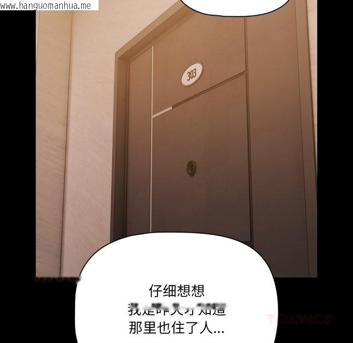 韩国漫画幸福来得太突然韩漫_幸福来得太突然-第36话在线免费阅读-韩国漫画-第138张图片
