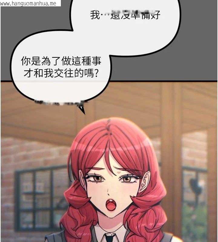 韩国漫画恶次人生韩漫_恶次人生-第38话-他玷污了琪恩的纯洁!!在线免费阅读-韩国漫画-第81张图片
