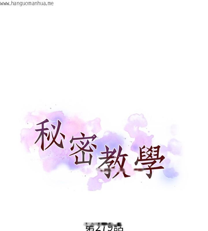 韩国漫画秘密教学韩漫_秘密教学-第279话-她的舌头…好灵活在线免费阅读-韩国漫画-第11张图片