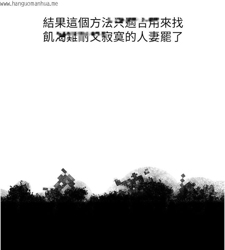 韩国漫画人妻猎人韩漫_人妻猎人-第95话-勇闯巨乳女王所在地在线免费阅读-韩国漫画-第157张图片