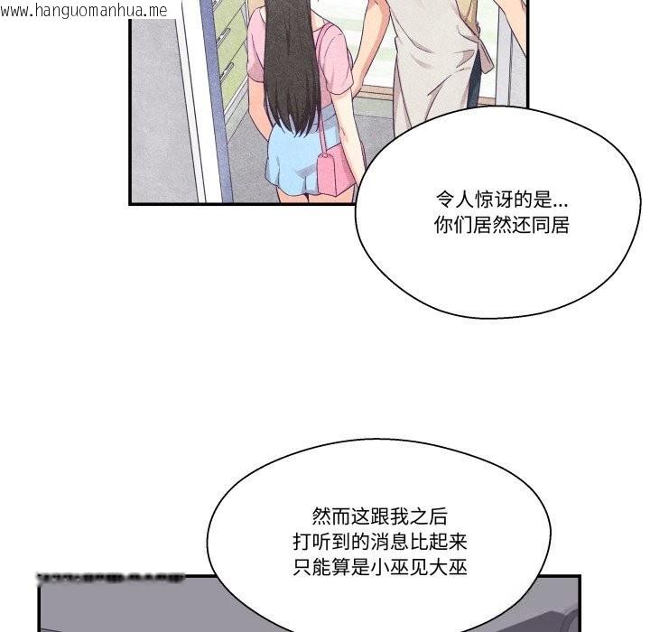 韩国漫画柔软的爱人韩漫_柔软的爱人-第21话在线免费阅读-韩国漫画-第31张图片
