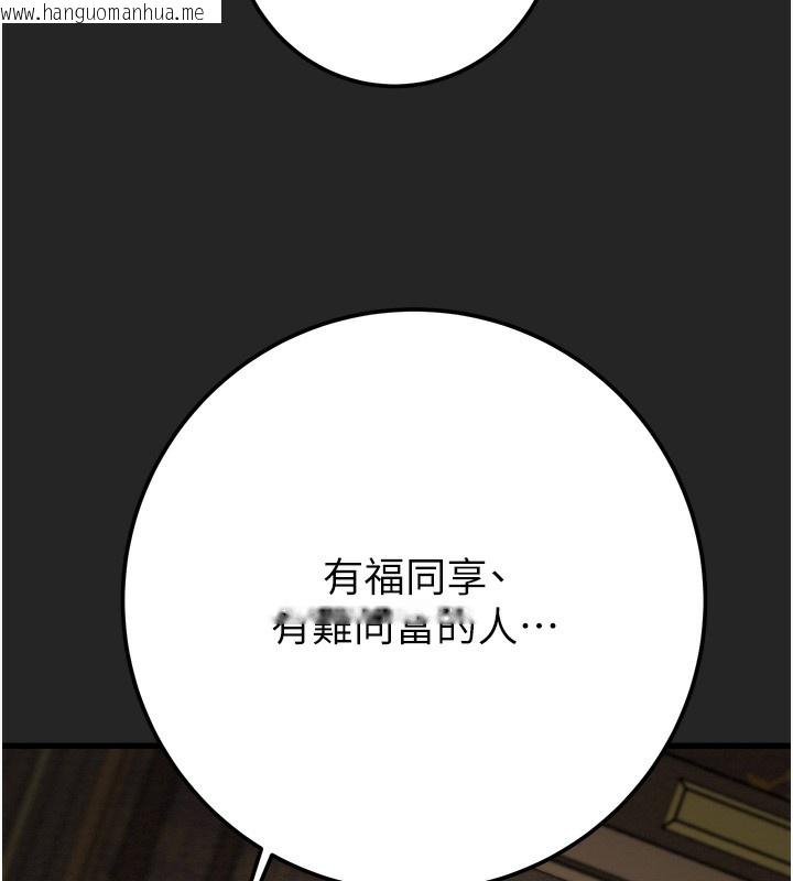 韩国漫画掠夺行动韩漫_掠夺行动-第68话-复仇就从母女丼开始在线免费阅读-韩国漫画-第237张图片