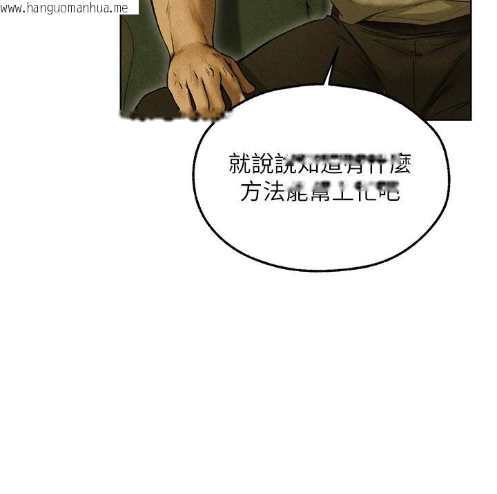 韩国漫画人妻猎人韩漫_人妻猎人-第95话-勇闯巨乳女王所在地在线免费阅读-韩国漫画-第138张图片