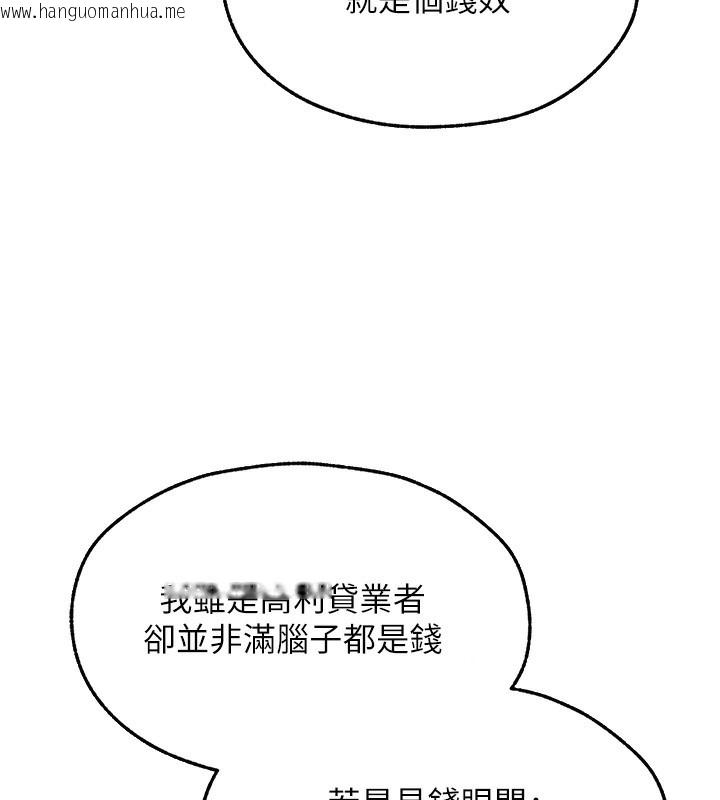 韩国漫画人妻猎人韩漫_人妻猎人-第95话-勇闯巨乳女王所在地在线免费阅读-韩国漫画-第83张图片
