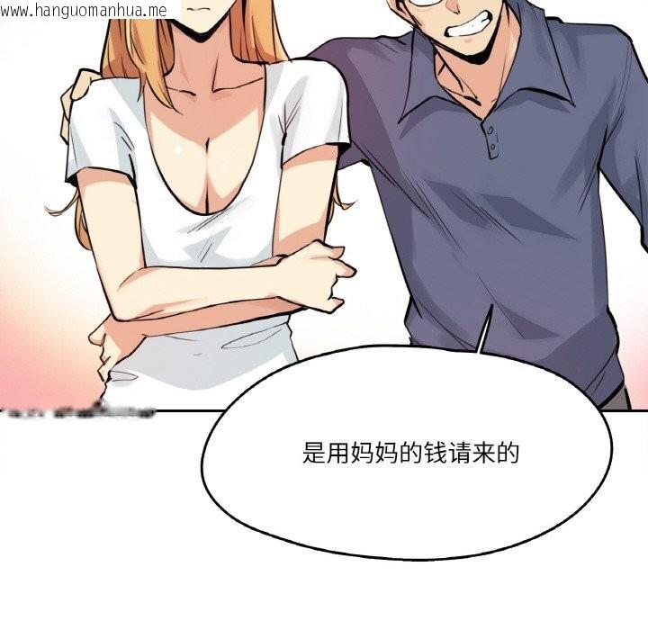 韩国漫画爸爸也疯狂韩漫_爸爸也疯狂-第22话在线免费阅读-韩国漫画-第36张图片