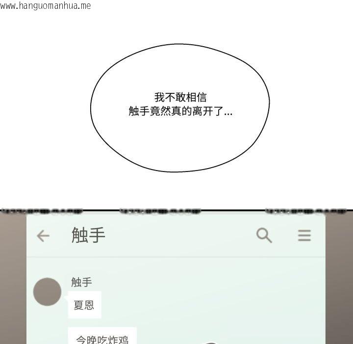 韩国漫画柔软的爱人韩漫_柔软的爱人-第21话在线免费阅读-韩国漫画-第78张图片