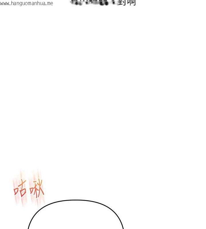 韩国漫画玩转学姐韩漫_玩转学姐-第75话-邀学弟户外放松在线免费阅读-韩国漫画-第68张图片