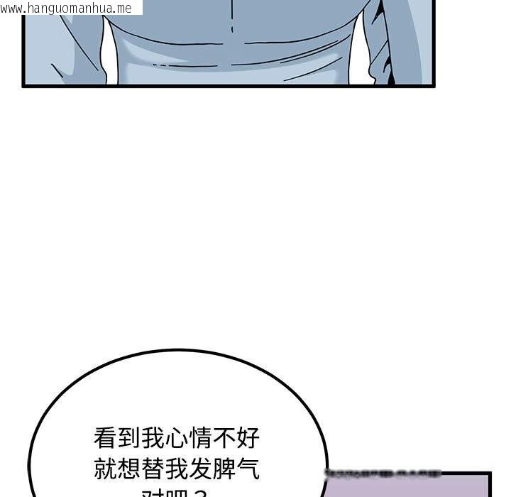 韩国漫画发小碰不得/强制催眠韩漫_发小碰不得/强制催眠-第81话在线免费阅读-韩国漫画-第117张图片