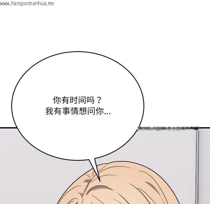 韩国漫画当狗不丢人韩漫_当狗不丢人-第20话在线免费阅读-韩国漫画-第119张图片