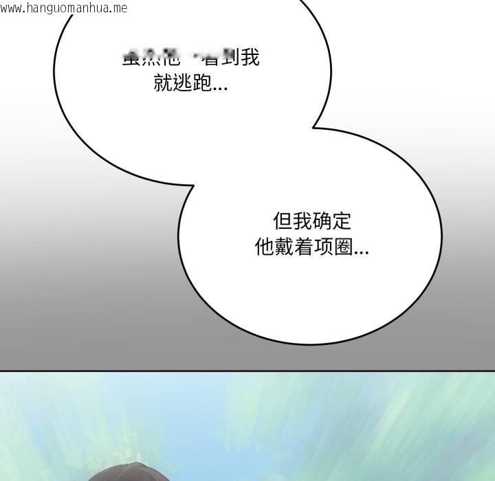 韩国漫画当狗不丢人韩漫_当狗不丢人-第20话在线免费阅读-韩国漫画-第65张图片