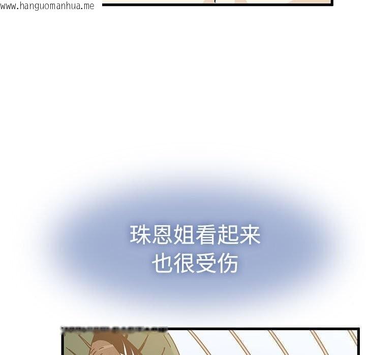 韩国漫画发小碰不得/强制催眠韩漫_发小碰不得/强制催眠-第81话在线免费阅读-韩国漫画-第89张图片