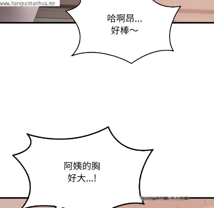 韩国漫画想要拥有她/渴望占有她韩漫_想要拥有她/渴望占有她-第77话在线免费阅读-韩国漫画-第47张图片