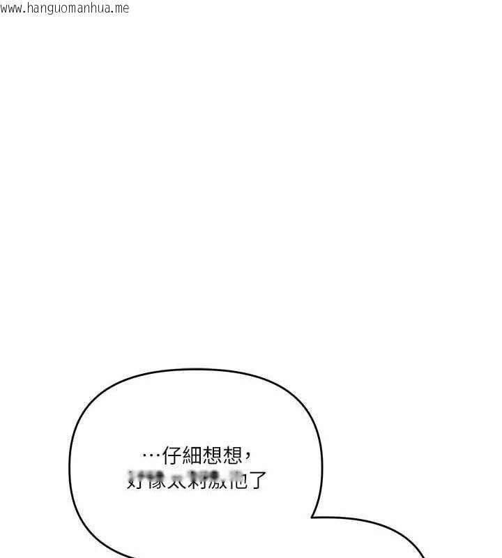 韩国漫画玩转学姐韩漫_玩转学姐-第75话-邀学弟户外放松在线免费阅读-韩国漫画-第134张图片