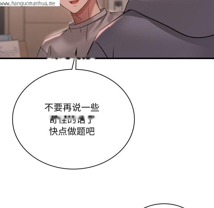 韩国漫画想要拥有她/渴望占有她韩漫_想要拥有她/渴望占有她-第77话在线免费阅读-韩国漫画-第12张图片