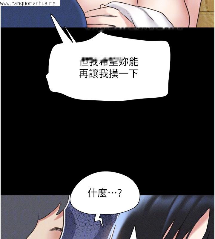 韩国漫画韶恩韩漫_韶恩-第62话-我想继续，可以吗…?在线免费阅读-韩国漫画-第165张图片