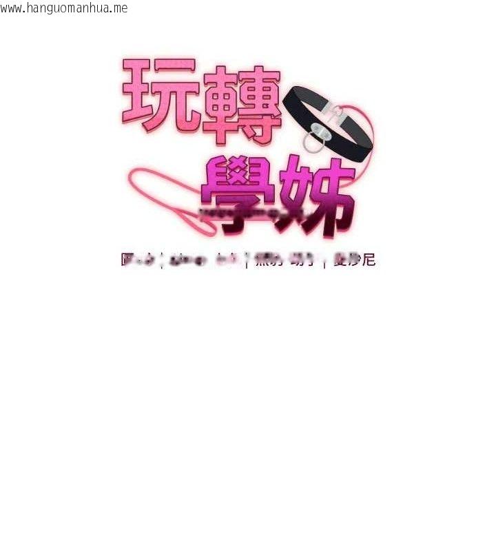 韩国漫画玩转学姐韩漫_玩转学姐-第75话-邀学弟户外放松在线免费阅读-韩国漫画-第18张图片