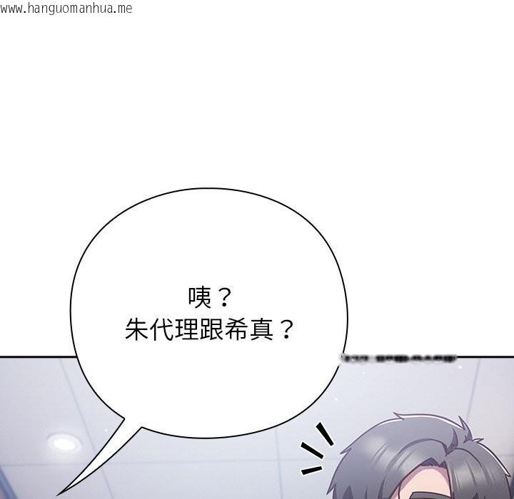 韩国漫画摸鱼生存指南/上班不要太认真韩漫_摸鱼生存指南/上班不要太认真-第12话在线免费阅读-韩国漫画-第146张图片