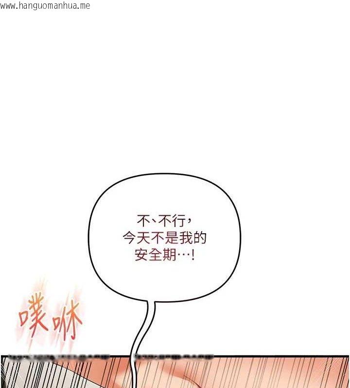 韩国漫画玩转学姐韩漫_玩转学姐-第75话-邀学弟户外放松在线免费阅读-韩国漫画-第121张图片