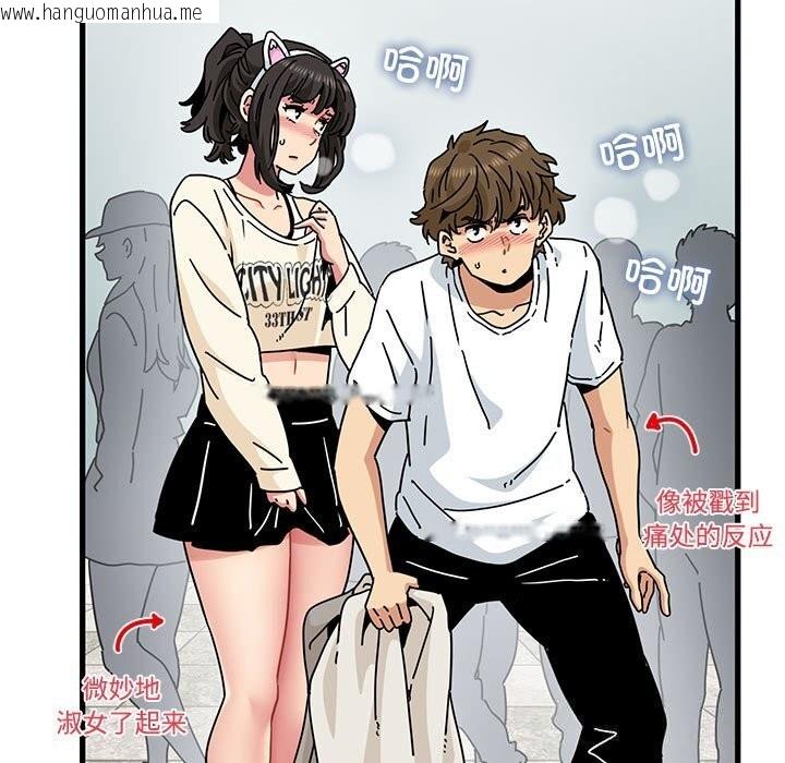 韩国漫画发小碰不得/强制催眠韩漫_发小碰不得/强制催眠-第81话在线免费阅读-韩国漫画-第71张图片