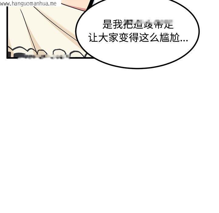 韩国漫画发小碰不得/强制催眠韩漫_发小碰不得/强制催眠-第81话在线免费阅读-韩国漫画-第143张图片