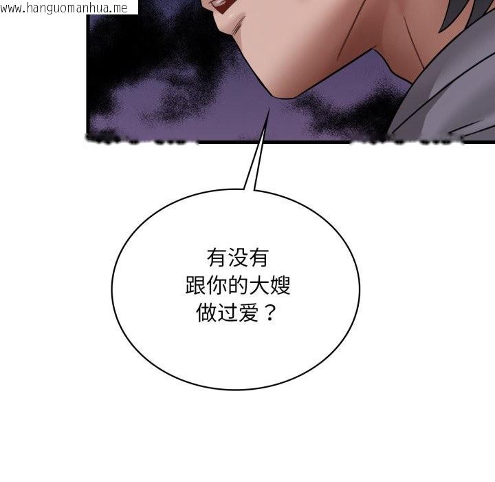 韩国漫画想要拥有她/渴望占有她韩漫_想要拥有她/渴望占有她-第77话在线免费阅读-韩国漫画-第10张图片